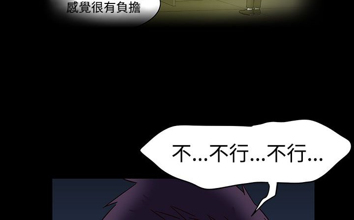 处子猎人第33话