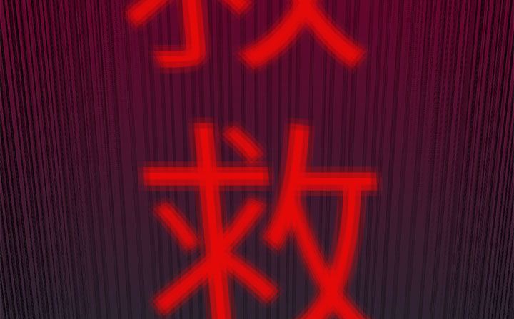 處子獵人第33話