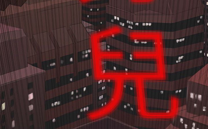 处子猎人第33话