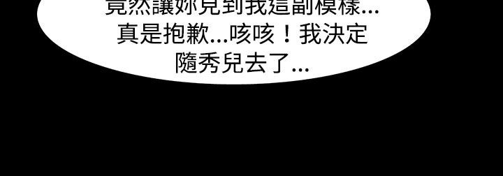 处子猎人第34话