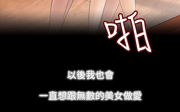 处子猎人第34话
