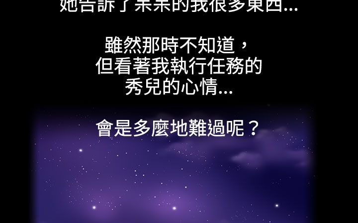 处子猎人第34话