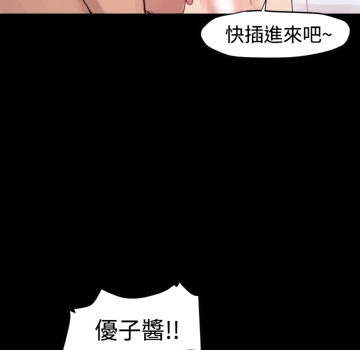 ThrillGirl第2话