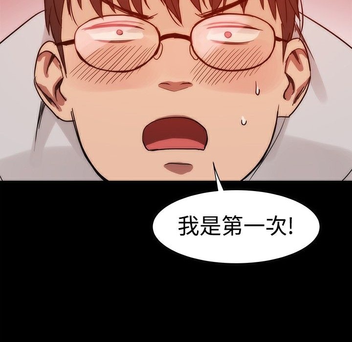ThrillGirl第2话