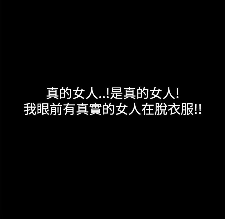 ThrillGirl第3话