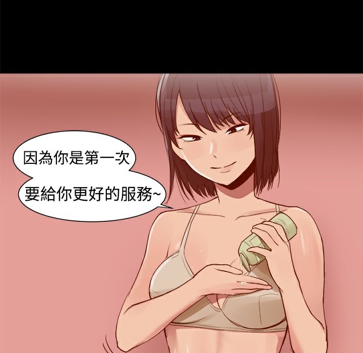 ThrillGirl第3话