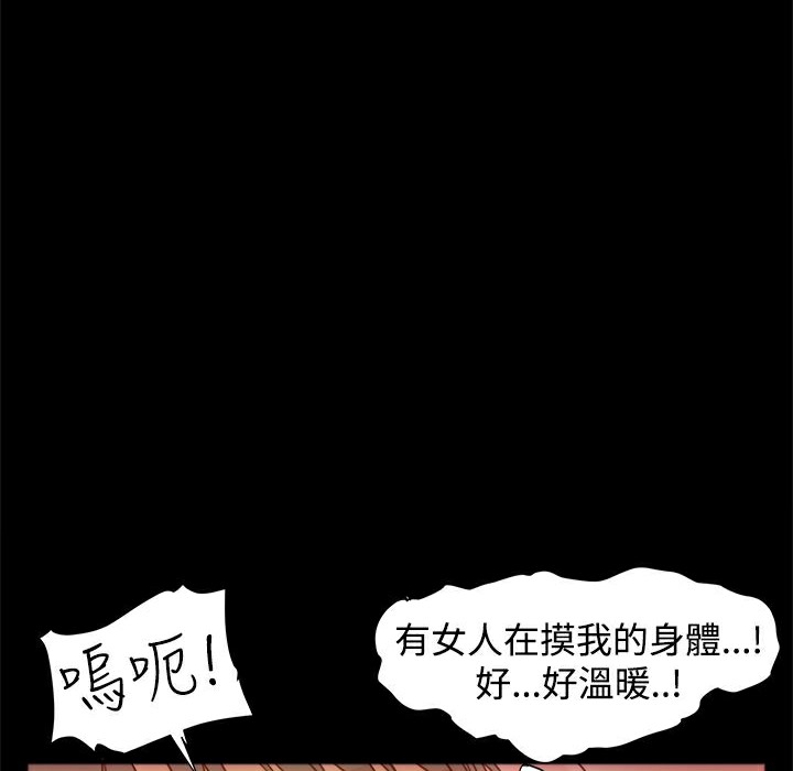 ThrillGirl第3话