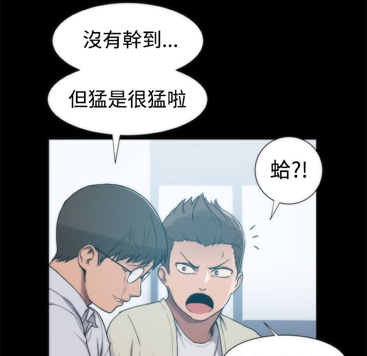 ThrillGirl第4话