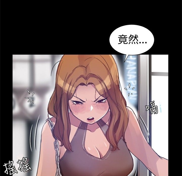 ThrillGirl第4话