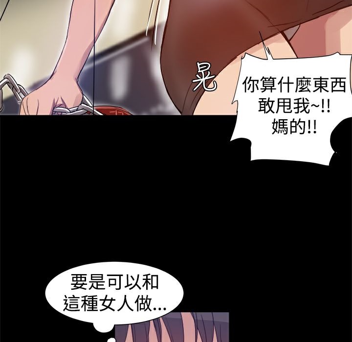ThrillGirl第4话