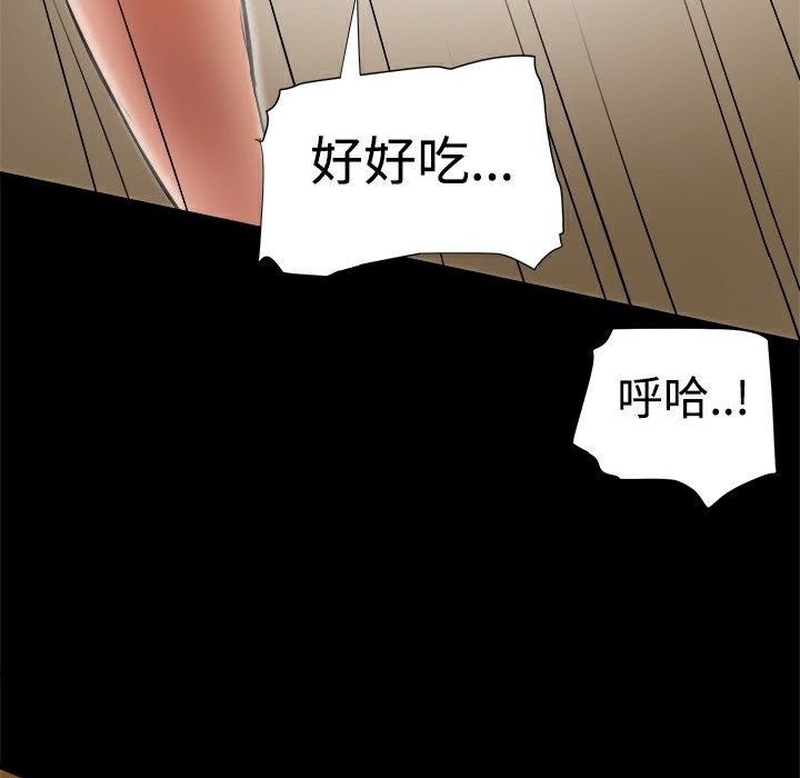ThrillGirl第5话