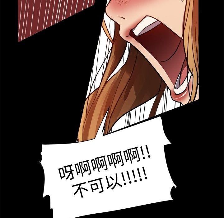 ThrillGirl第5话