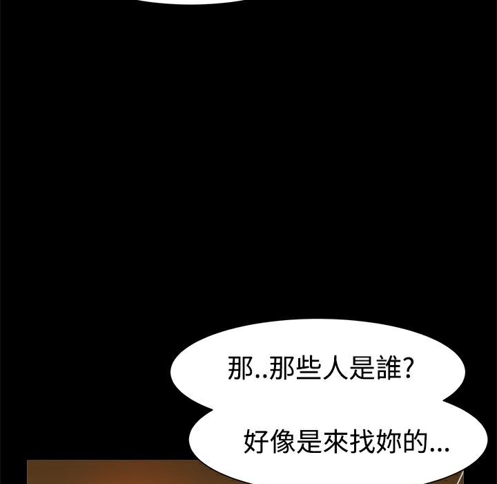ThrillGirl第6话