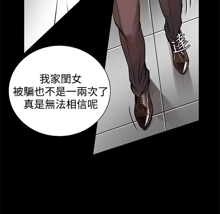 ThrillGirl第6话