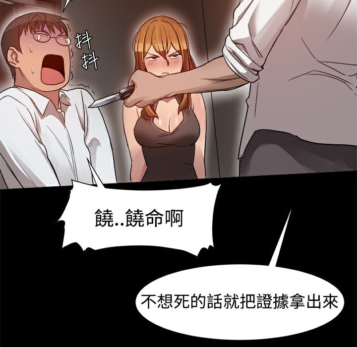 ThrillGirl第6话