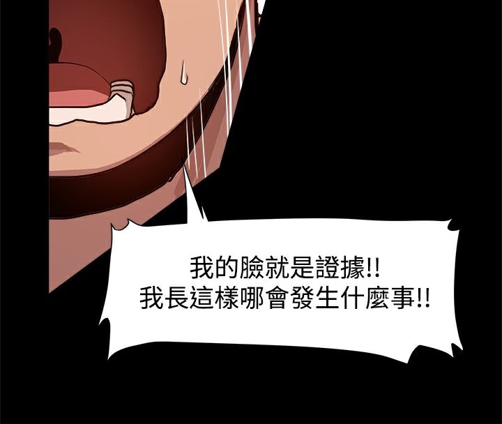 ThrillGirl第6话