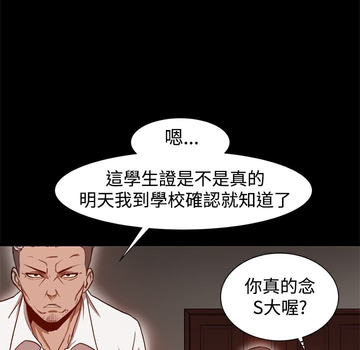 ThrillGirl第6话