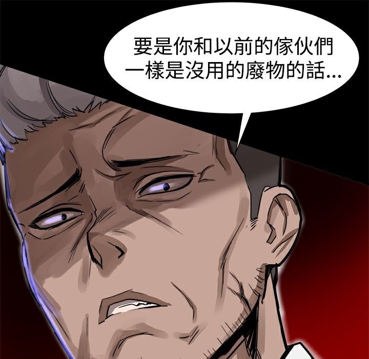 ThrillGirl第6话
