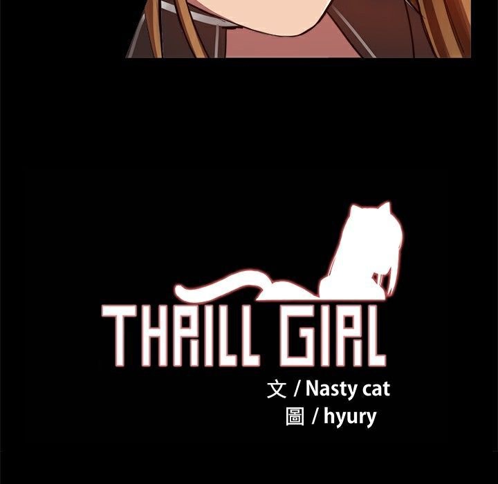 ThrillGirl第6话