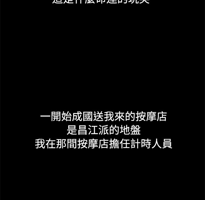 ThrillGirl第7话