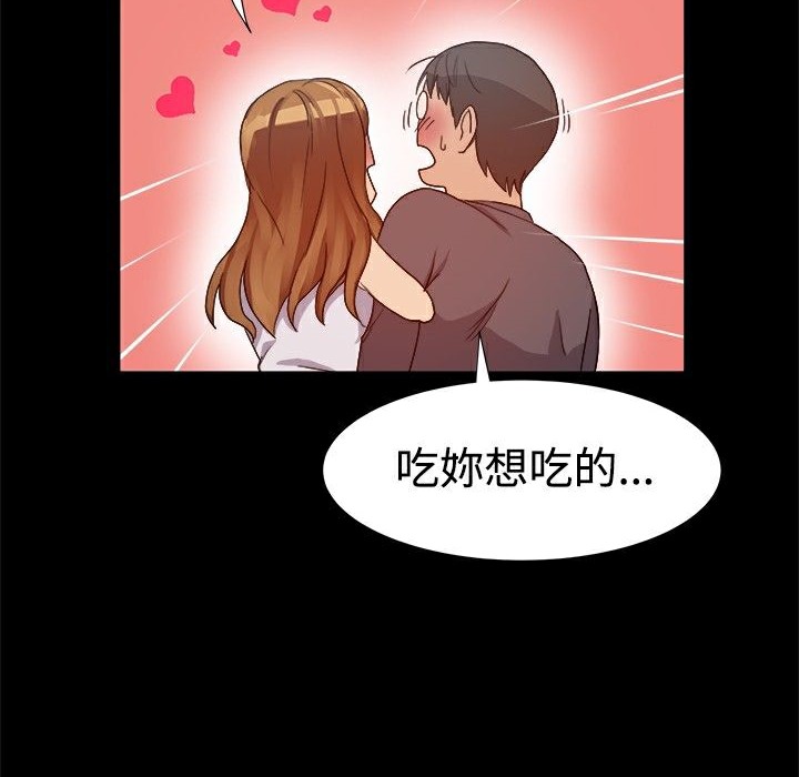 ThrillGirl第7话
