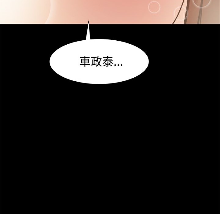ThrillGirl第7话