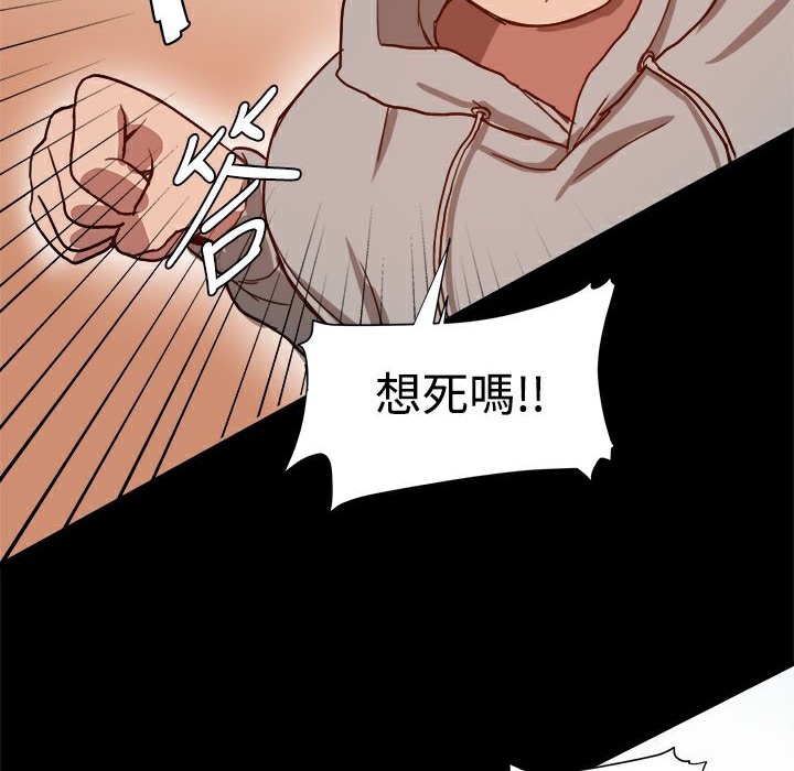 ThrillGirl第7话