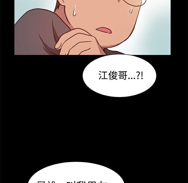 ThrillGirl第7话