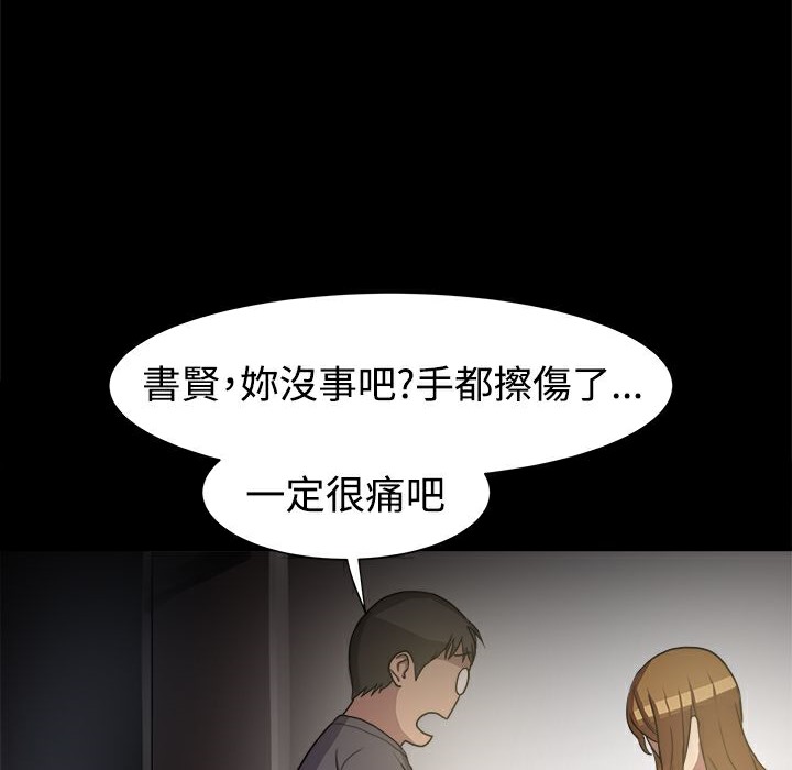 ThrillGirl第7话