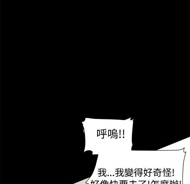 ThrillGirl第8话