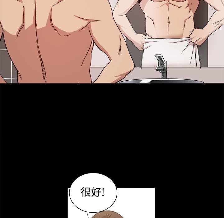 ThrillGirl第9话