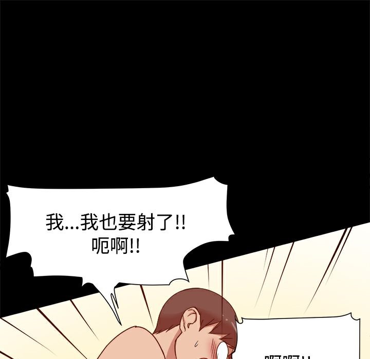 ThrillGirl第9话