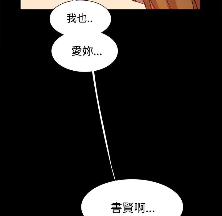 ThrillGirl第9话