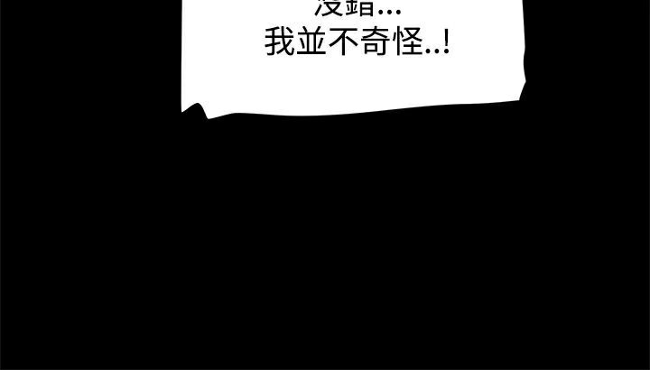 ThrillGirl第10话