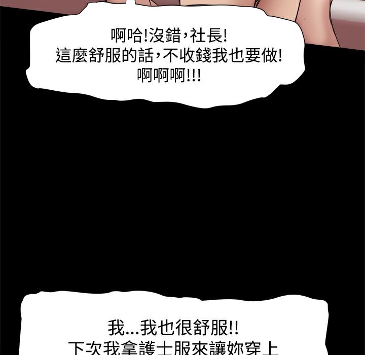 ThrillGirl第11话
