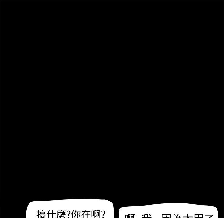 ThrillGirl第11话