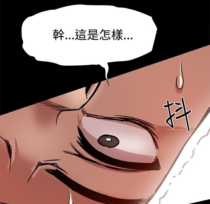 ThrillGirl第11话