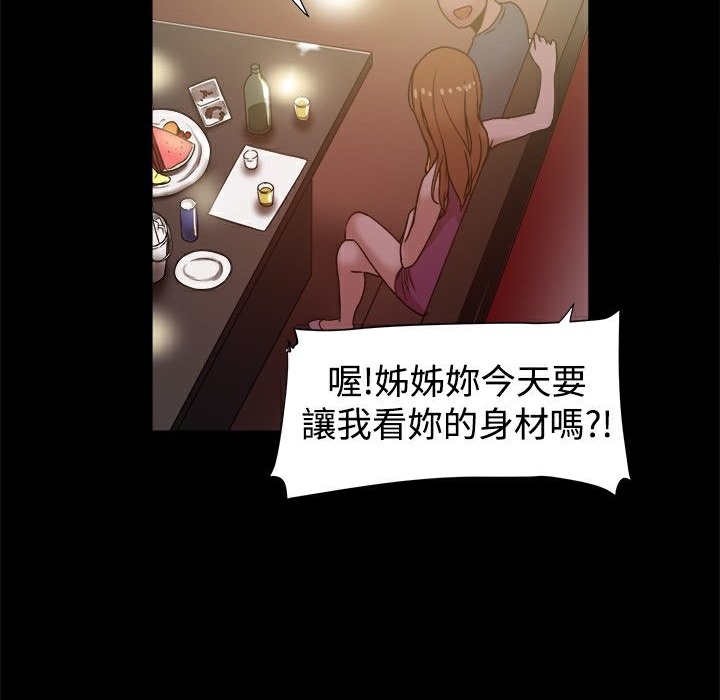 ThrillGirl第12话