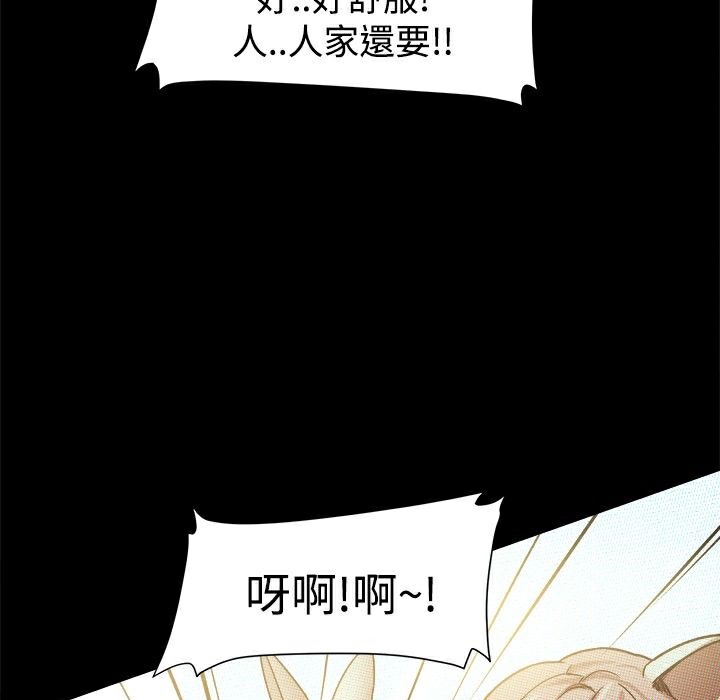 ThrillGirl第12话