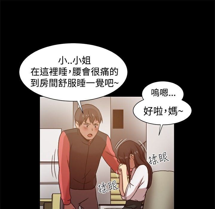 ThrillGirl第12话