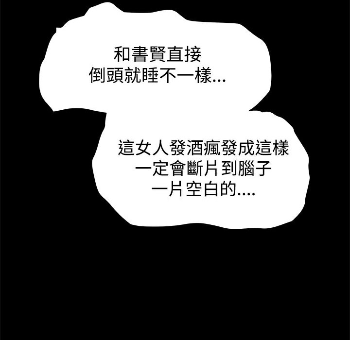ThrillGirl第12话