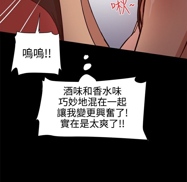 ThrillGirl第13话