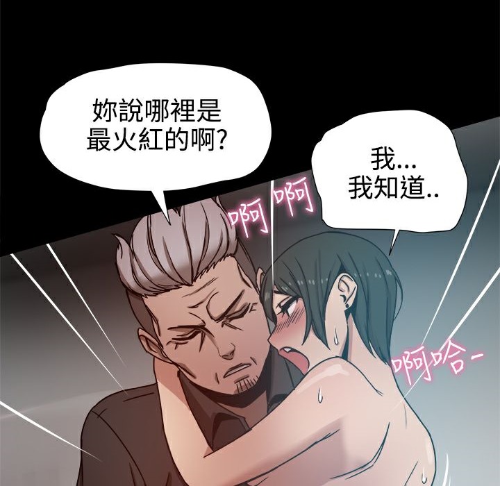 ThrillGirl第13话