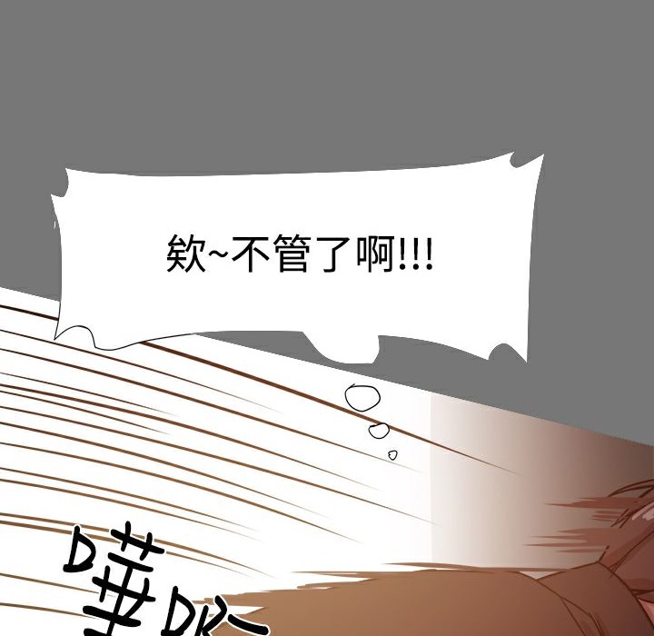 ThrillGirl第13话