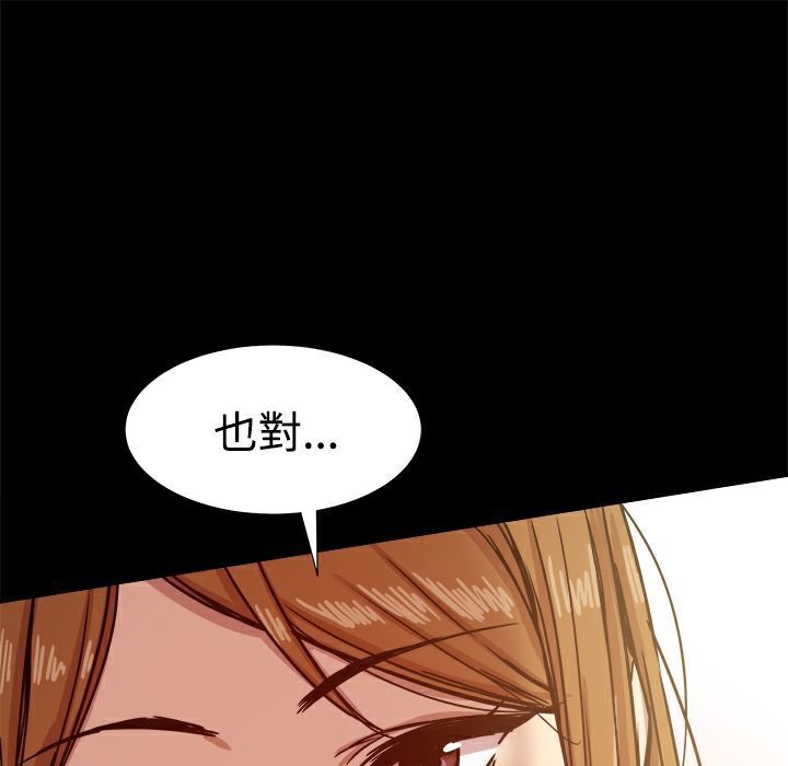 ThrillGirl第13話