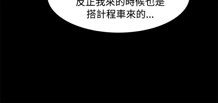 ThrillGirl第14话