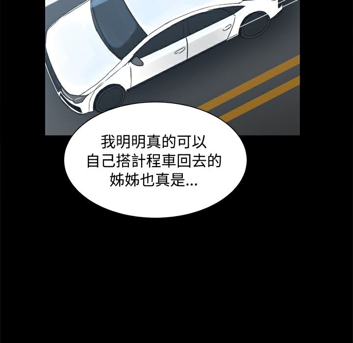 ThrillGirl第14话