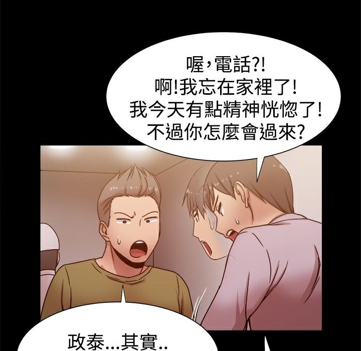 ThrillGirl第14话