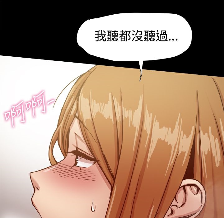 ThrillGirl第15话