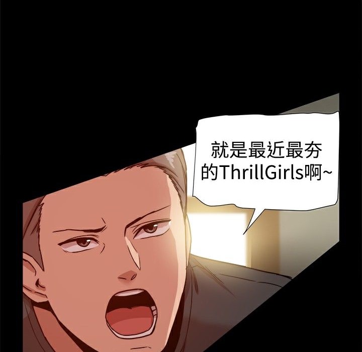 ThrillGirl第15话